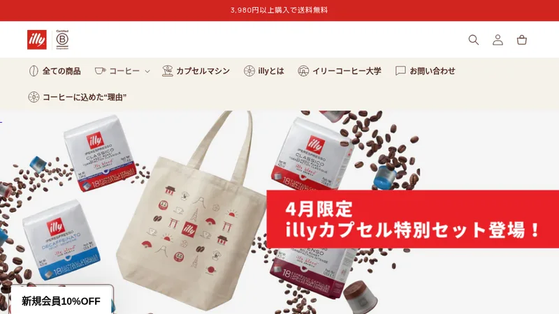 illy Japan — Official Online Store Development & Operations