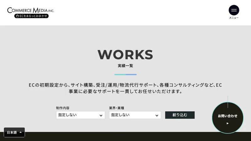 制作実績