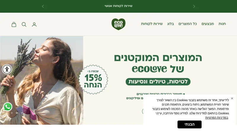 Organic Zone