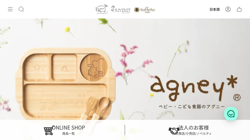 仲吉商事株式会社（食器EC）