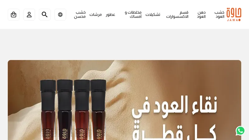 JAWA Oud - Migration from Zid to Shopify - Oud Perfumes store in KSA