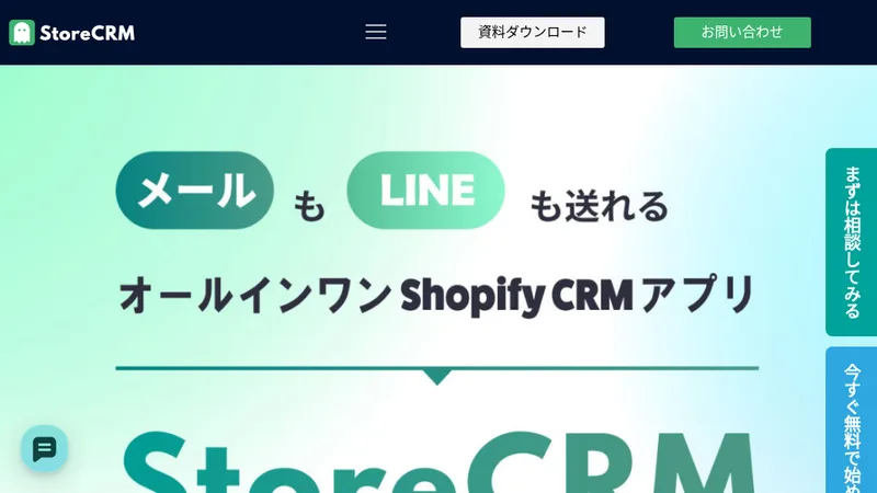 Homepage of StoreCRM, the Shopify CRM app